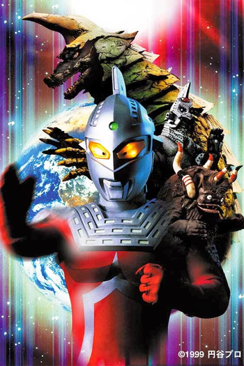 Poster de Série Heisei Ultraseven (1994)