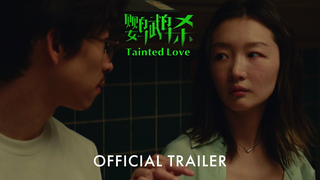 Trailer: 鹦鹉杀 | Tainted Love | Official Trailer | 正式预告