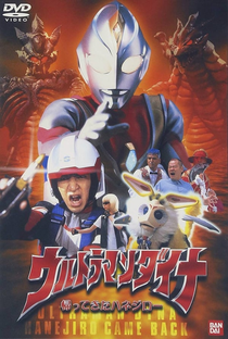Ultraman Dyna: The Return of Hanejiro - Poster / Capa / Cartaz - Oficial 1
