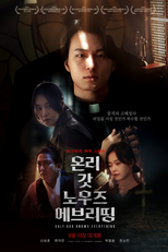 Only God Knows Everything (온리 갓 노우즈 에브리띵)