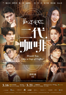 Would You Like a Cup of Coffee? (歡迎光臨 二代咖啡)