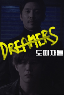 KBS Drama Special: Dreamers - Poster / Capa / Cartaz - Oficial 1