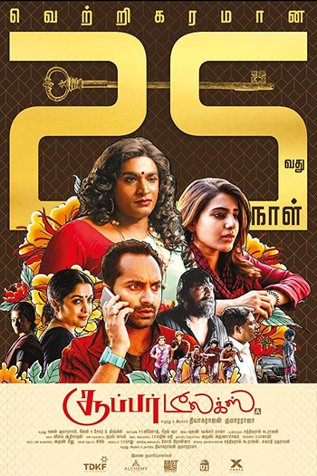  de Filme Super Deluxe (2019)