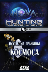 Em Busca dos Limites do Espaço (Nova - Hunting the Edge of Space: The Ever-Expanding Universe)