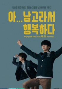 All-Boys High (아... 남고라서 행복하다)