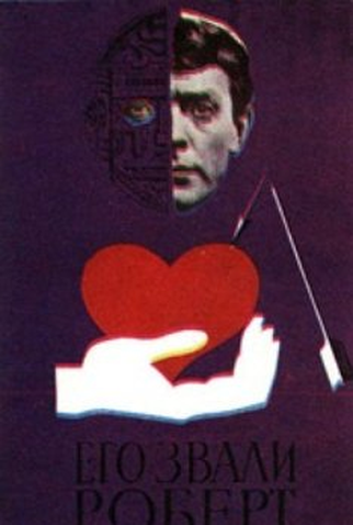 Poster 1 de Filme We Called Him Robert (1967)