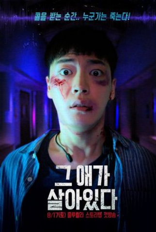 Poster 1 de Série Alive (2019)