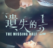 The Missing Half