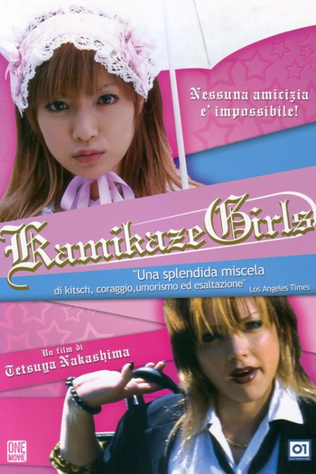  de Filme A História de Shimotsuma (2004)