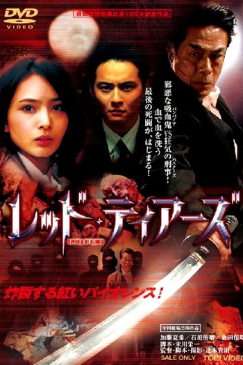  de Filme Lágrimas Vermelhas (2011)