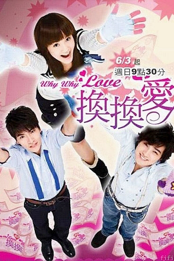  de Série Why Why Love (2007)