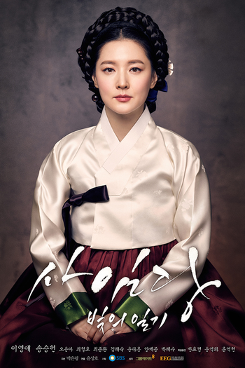  de Série Saimdang, Light's Diary (2017)