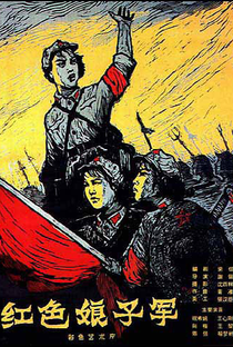 O Destacamento Vermelho das Mulheres - Poster / Capa / Cartaz - Oficial 1
