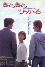 Cintilação (Kira Kira Hikaru)