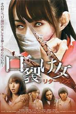 O Retorno da Mulher da Boca Cortada (口裂け女 リターンズ)