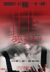 Sleepwalker (Meng You)