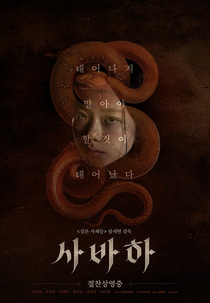 O Mistério das Garotas Perdidas (Sabaha)