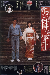 Double Suicide at Nishijin - Poster / Capa / Cartaz - Oficial 1