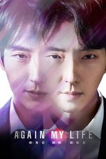 어게인 마이 라이프 (어게인 마이 라이프)