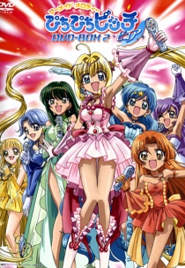 Mermaid Melody Pichi Pichi Pitch Pure (Mermaid Melody Pichi Pichi Pitch Pure)