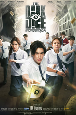 The Dark Dice (เกมทอยทะลุมิติ)
