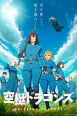 Kuutei Dragons (空挺ドラゴンズ)