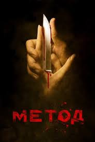 Poster 1 de Série Metod - (1ª Temporada) (2015)