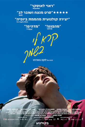  de Filme Me Chame Pelo Seu Nome (2017)