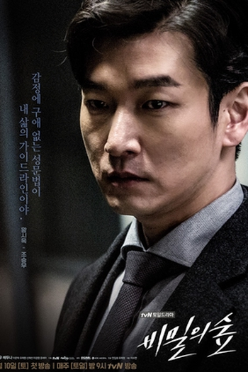  de Série Stranger (2ª Temporada) (2020)