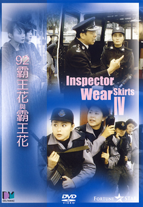 The Inspector Wears Skirts IV (Ba wang hua yu Ba wang hua)