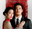 สายรักสายเลือด