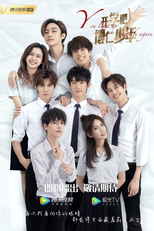 You Light Up My Life Again (开学吧 博仁少年)