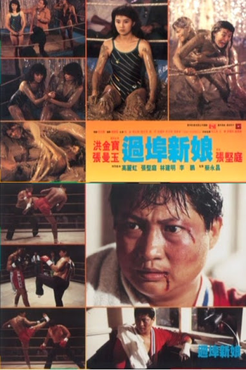  de Filme Paper Marriage (1988)