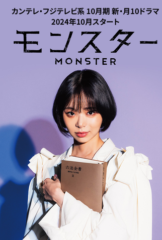 Poster 1 de Série Monster (2024)