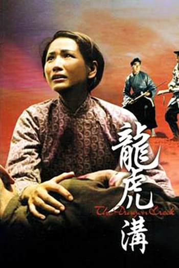  de Filme The Dragon Creek (1967)