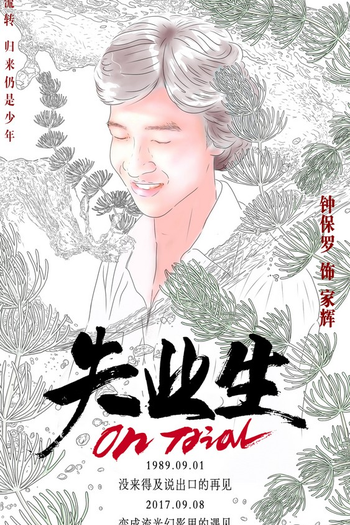  de Filme On Trial (1981)