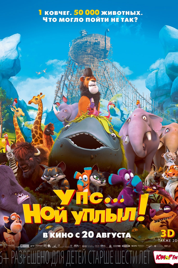  de Filme Epa! Cadê o Noé? (2015)