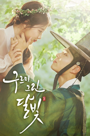 Poster de Franquia 구르미 그린 달빛 (2016)