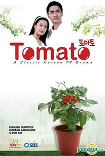 Tomato - Poster / Capa / Cartaz - Oficial 2