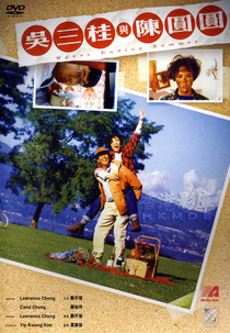 Never Ending Summer (Wu San Gui yu Chen Yuan Yuan)