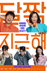 Honey Sweet (달짝지근해: 7510)