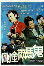 Crazy Nuts Of Kung Fu (Gui ma liang jin gang)
