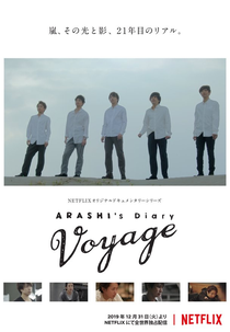 Arashi's Diary: Voyage (ARASHI's Diary -Voyage-)
