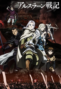 Arslan Senki Recap (アルスラーン戦記　総集編「追憶の章　奪還の刃」)