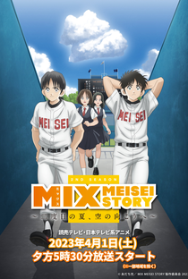 Mix: Meisei Story (2ª Temporada) - Poster / Capa / Cartaz - Oficial 1