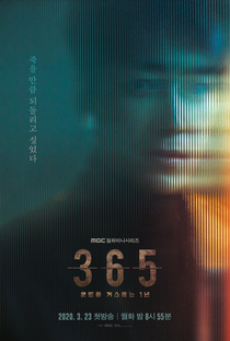 365: Repita o Ano (1ª Temporada) - Poster / Capa / Cartaz - Oficial 2