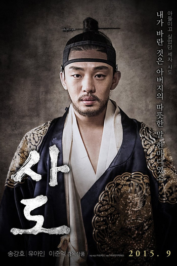  de Filme O Trono (2015)