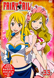 Fairy Tail (Arco 11: Chave do Céu Estrelado) (フェアリーテイル アーク11)