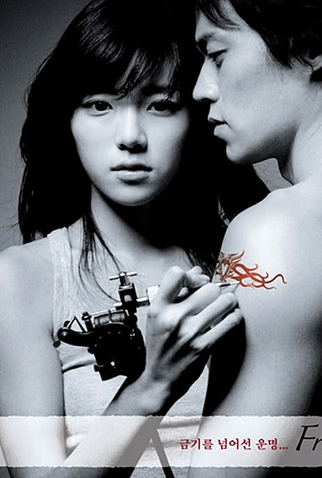 Poster 2 de Série Freeze (2006)