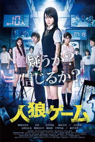 Poster 1 de Filme Jinro Game (2013)